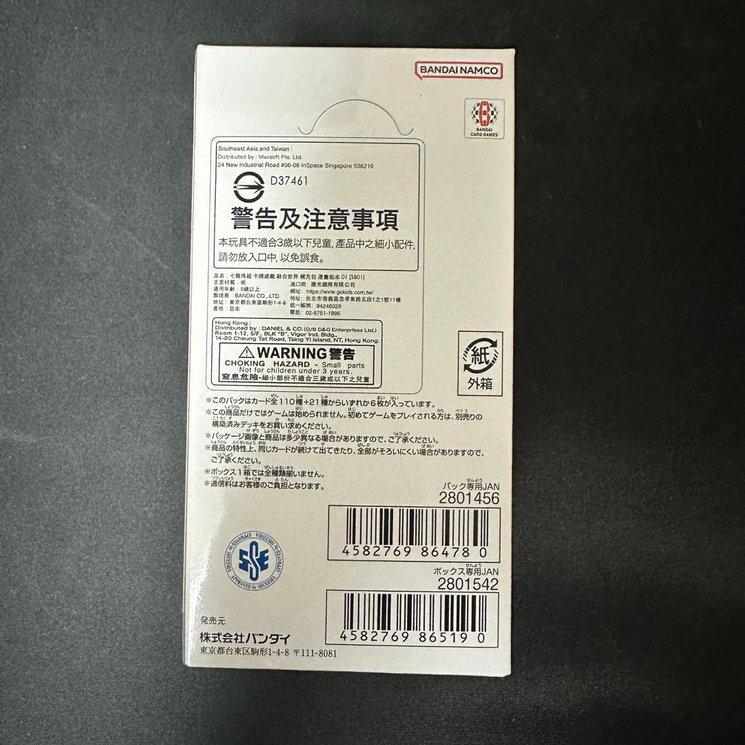 フュージョンワールド MANGA BOOSTER 未開封 テープ付き 1BOX - メルカリ