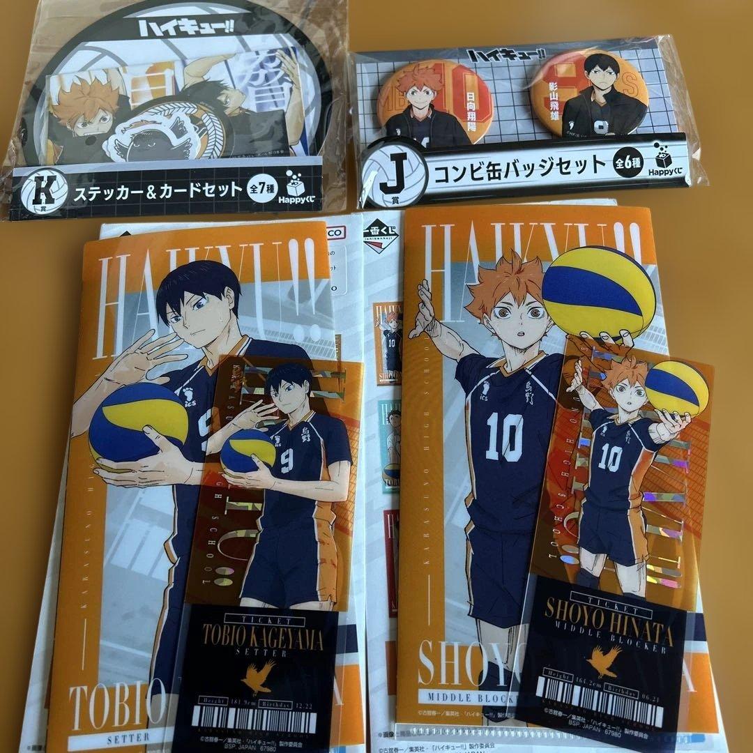 ハイキュー!! 一番くじ・Happyくじ 烏野高校セット - メルカリ