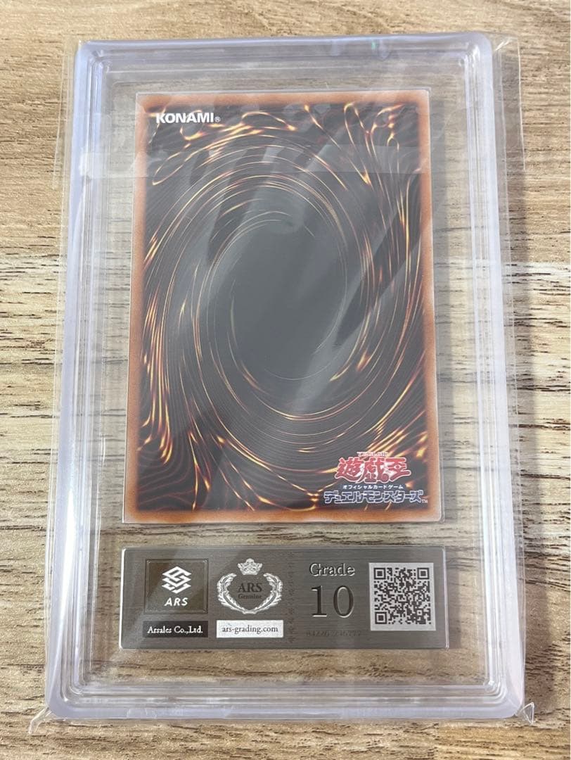 ARS10 聖域を守護せし光の龍 遊戯王 エクシク - メルカリ