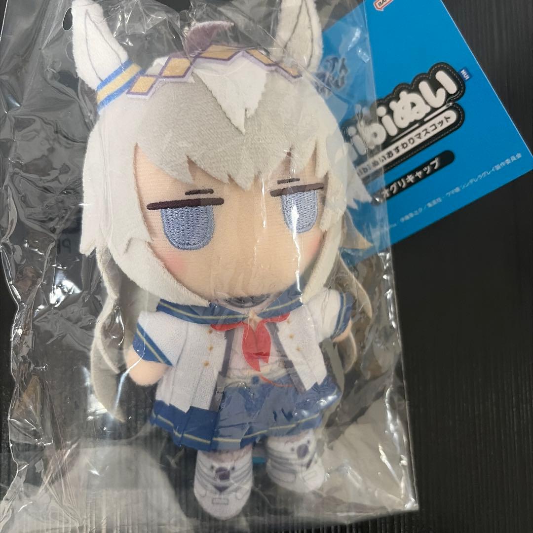 即購入OK ウマ娘　オグリキャップ　chibiぬいおすわりマスコット　タグ付き
