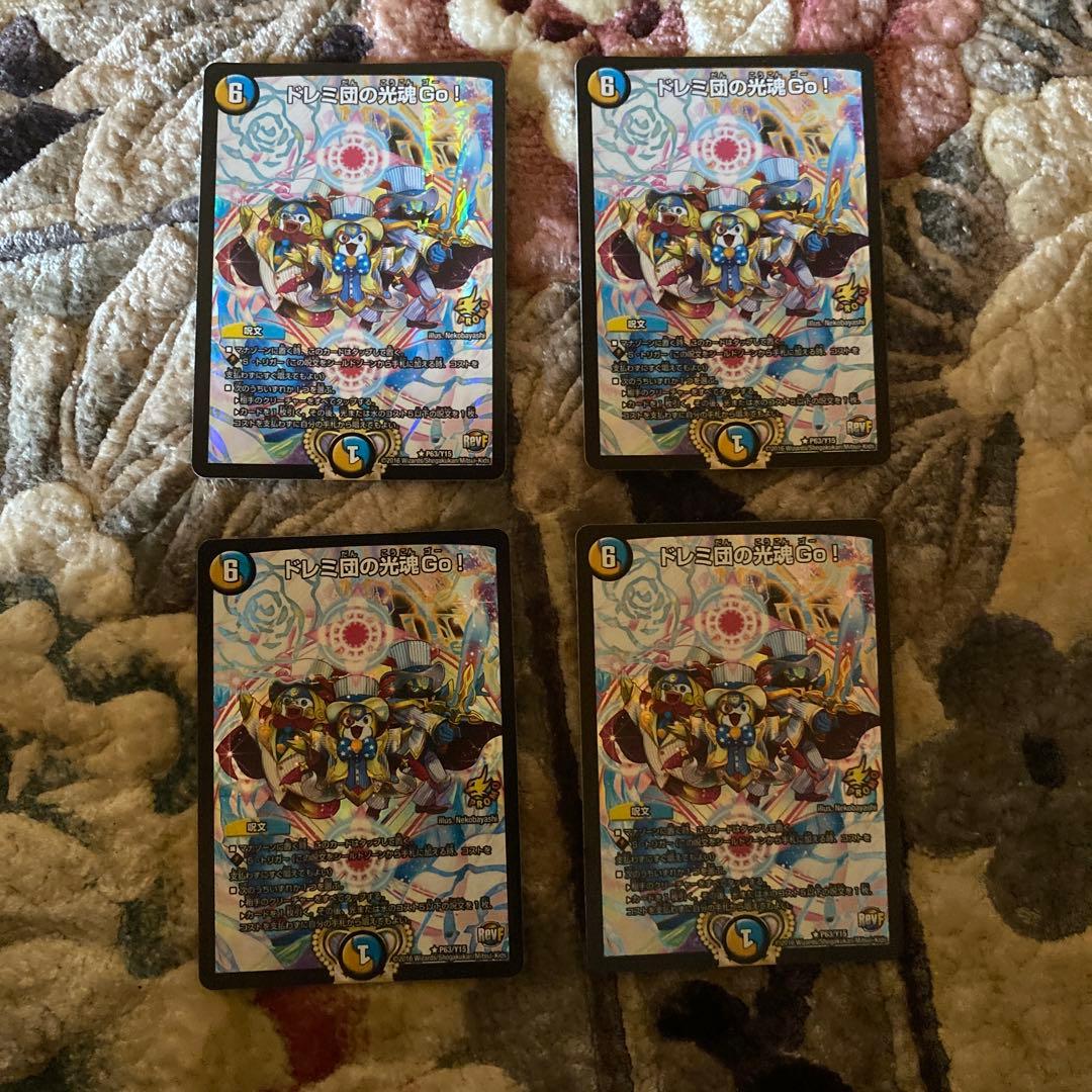 ドレミ団の光魂Go! プロモ　4枚