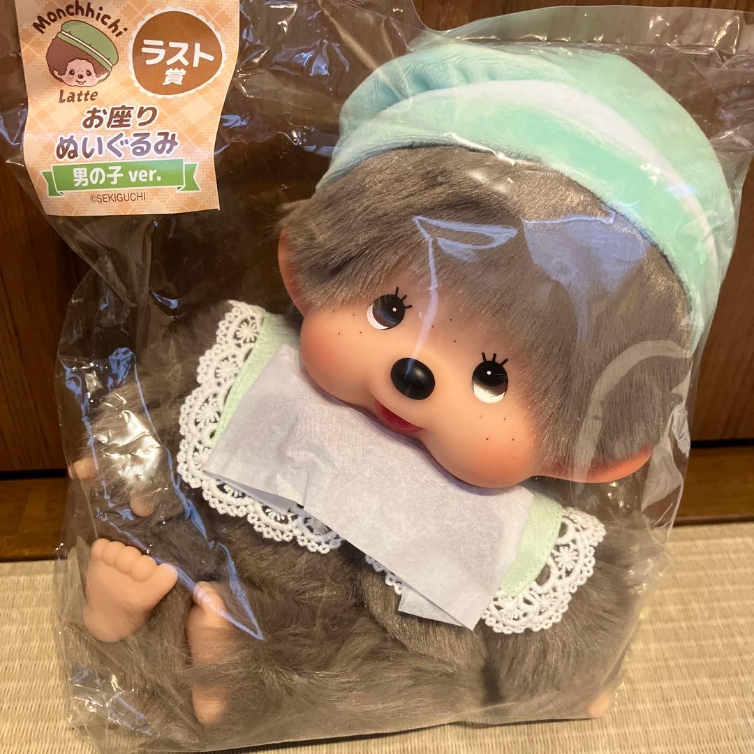 エンタメくじモンチッチ　ラスト賞お座りぬいぐるみ男の子ver. ローソン エンタメくじ モンチッチ 1 お座りぬいぐるみ賞 ラスト賞 計2