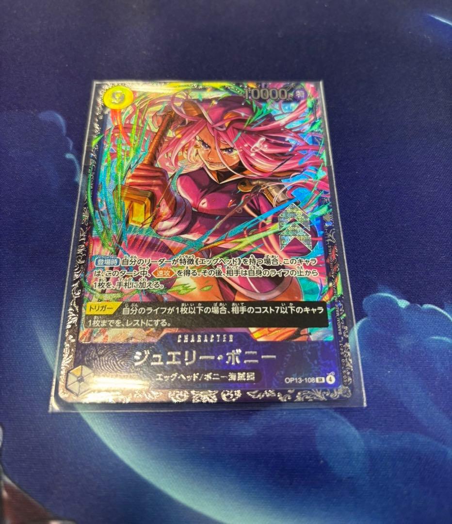 翌日発送！】ジュエリー・ボニー フラシ上位賞 未開封 - メルカリ