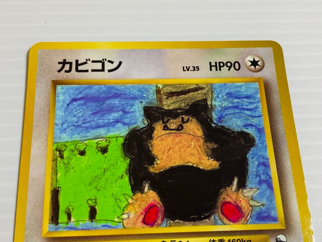 ポケモンカード 旧裏 カビゴン 拡張シート - メルカリ