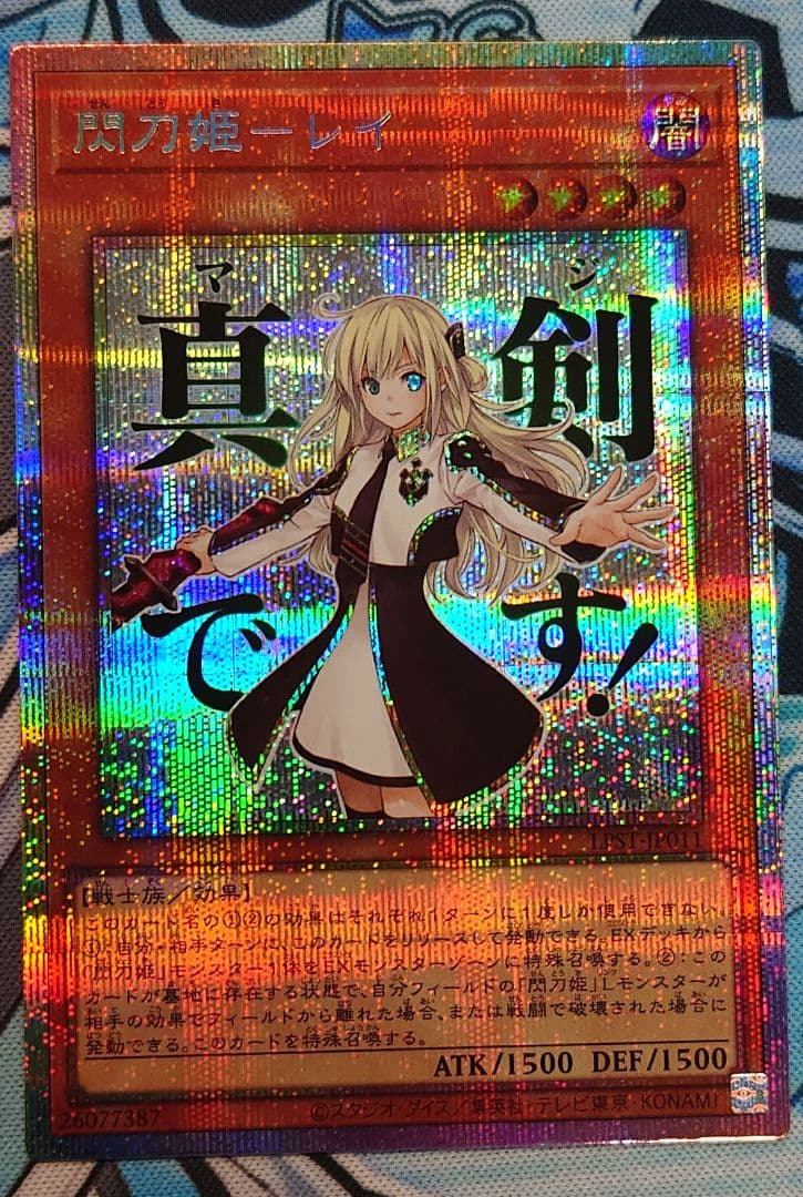 【匿名】閃刀姫−レイ プリシク STAMP EDITION