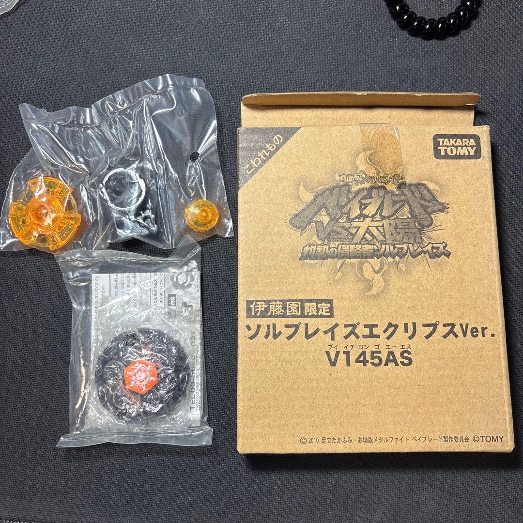 メタルファイトベイブレード　ソルブレイズ　エクリプスVer メタルファイトベイブレード ソルブレイズ エクリプスVer - メルカリ