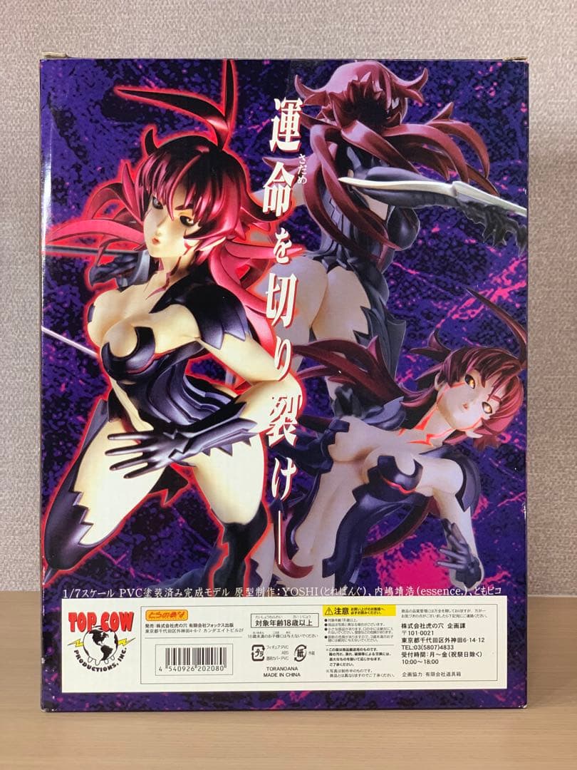 ウィッチブレイド　発動態　天羽雅音　とらのあな