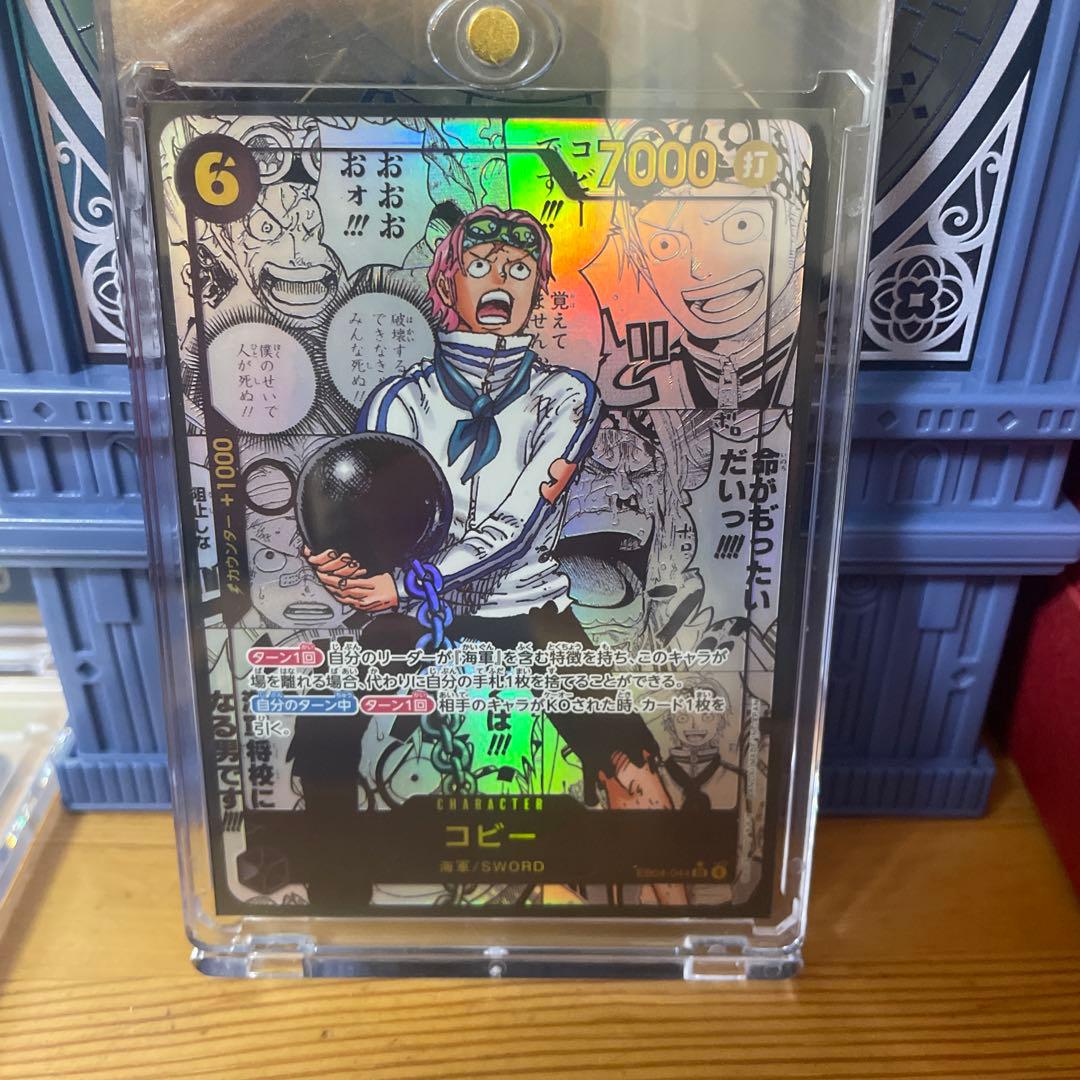 ワンピースカード　コミックパラレル【コビー】　他