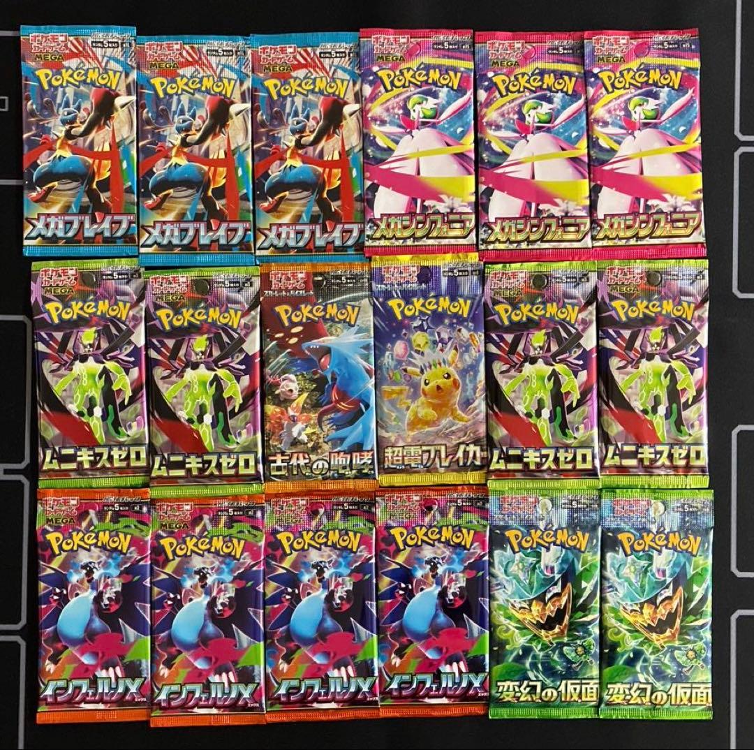 ポケモンカードゲーム 未開封18パックセット - メルカリ