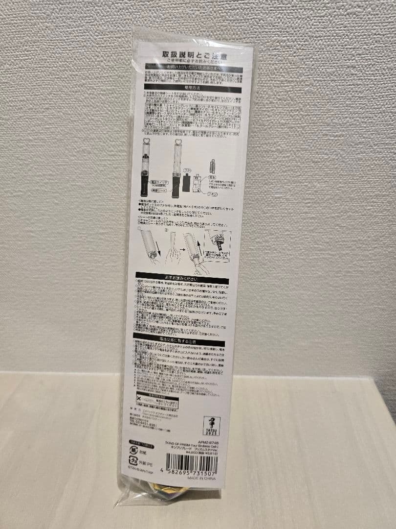 キンツア キンプリ ペンライト キングブレード キンブレ - メルカリ