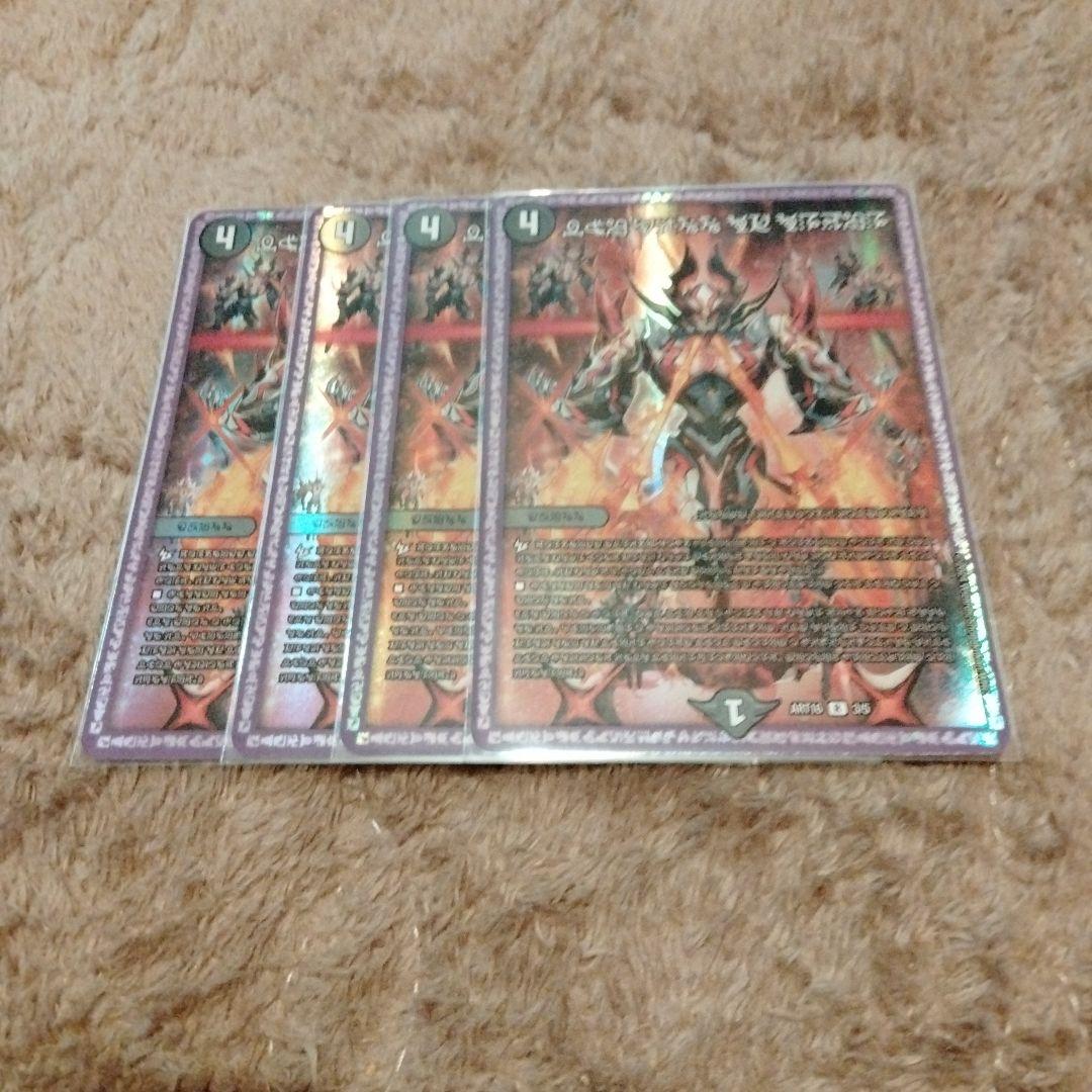 【デュエマ】秩序の意志　神アート　4枚セット 2026年最新】秩序の意志 神アートの人気アイテム - メルカリ