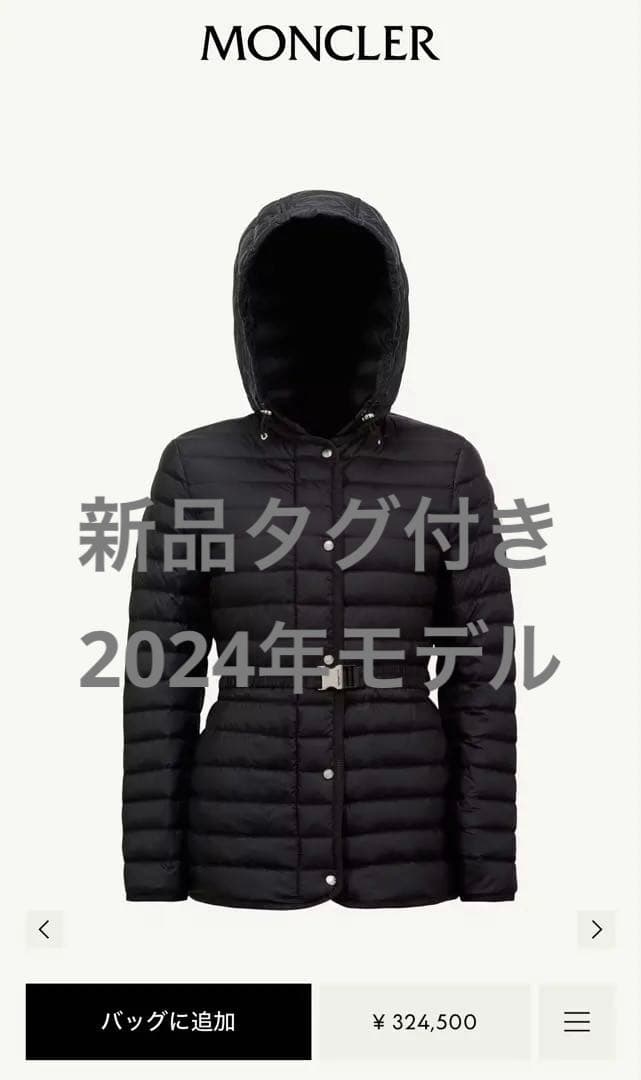 【新品タグ付き✨最新モデル】モンクレール　OREDONNE 黒　ダウンコート