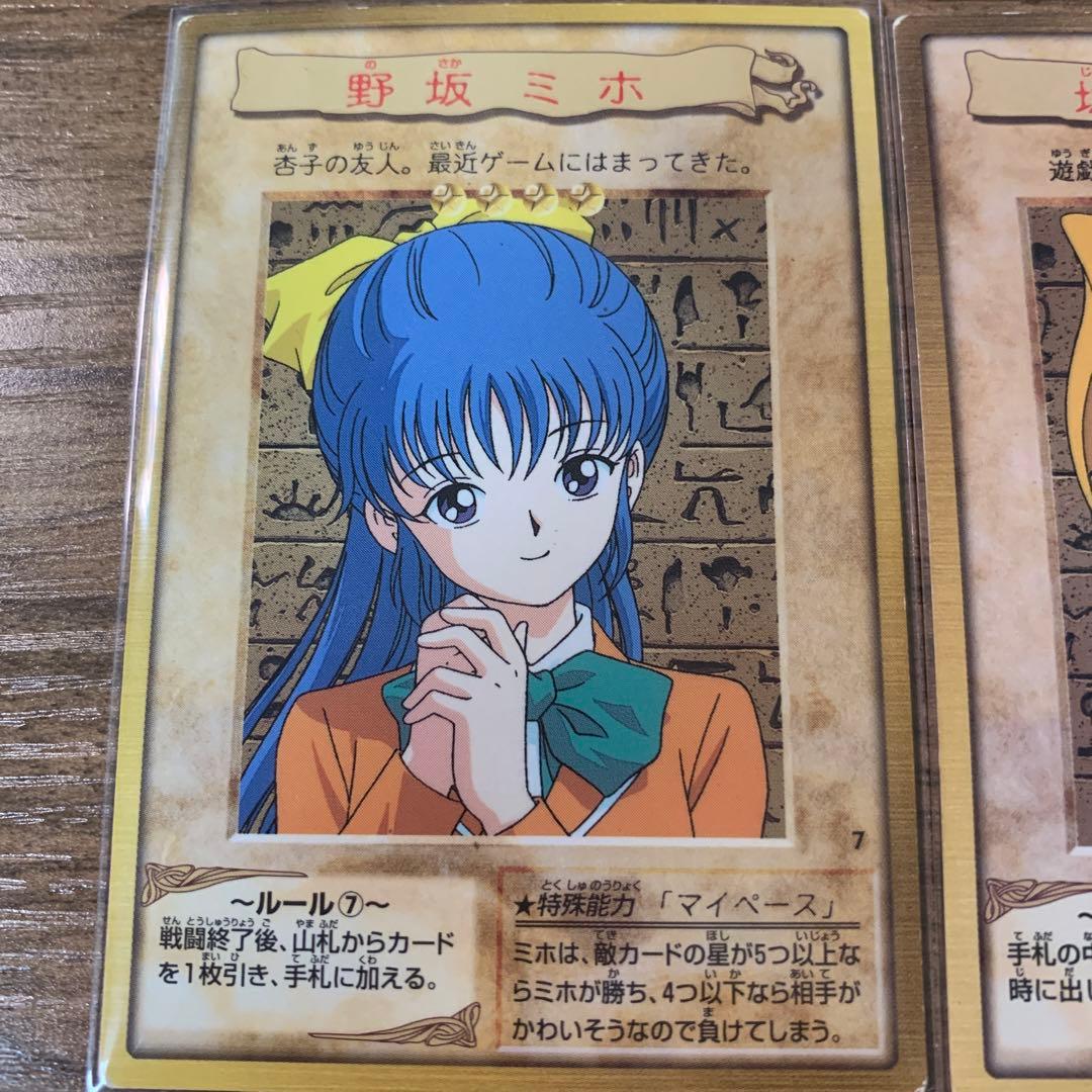 バンダイ版遊戯王カード 武藤遊戯×2、城之内克也、野坂ミホ - メルカリ