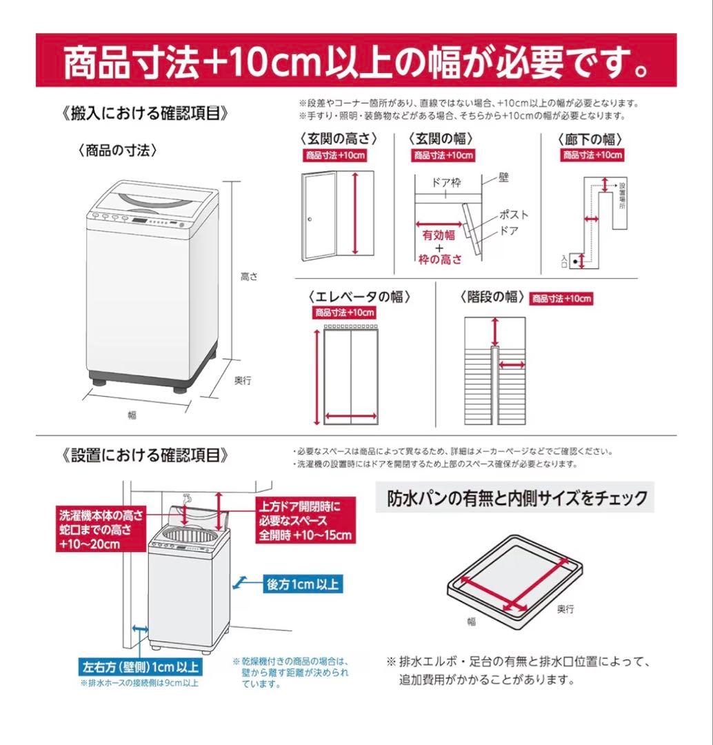 【Hisense】縦型洗濯機 5.5kg
