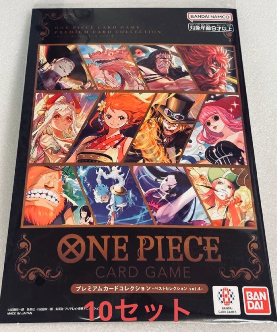 ONE PEACEワンピース プレミアムカードコレクションvol4 10セット