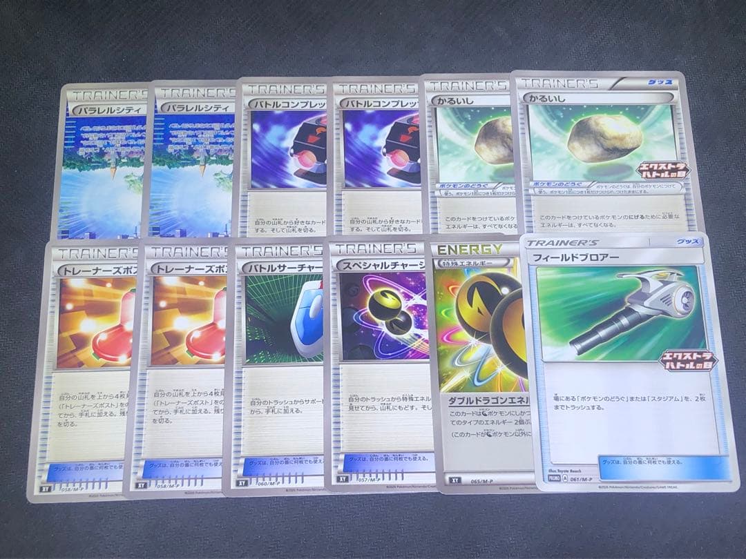 れ*7様 ポケカ　エクストラバトルの日　プロモ版【パラレルシティ、バトルサーチャ ポケカ】エクストラバトルの日 カードショップ札屋_2026/01/08【日記