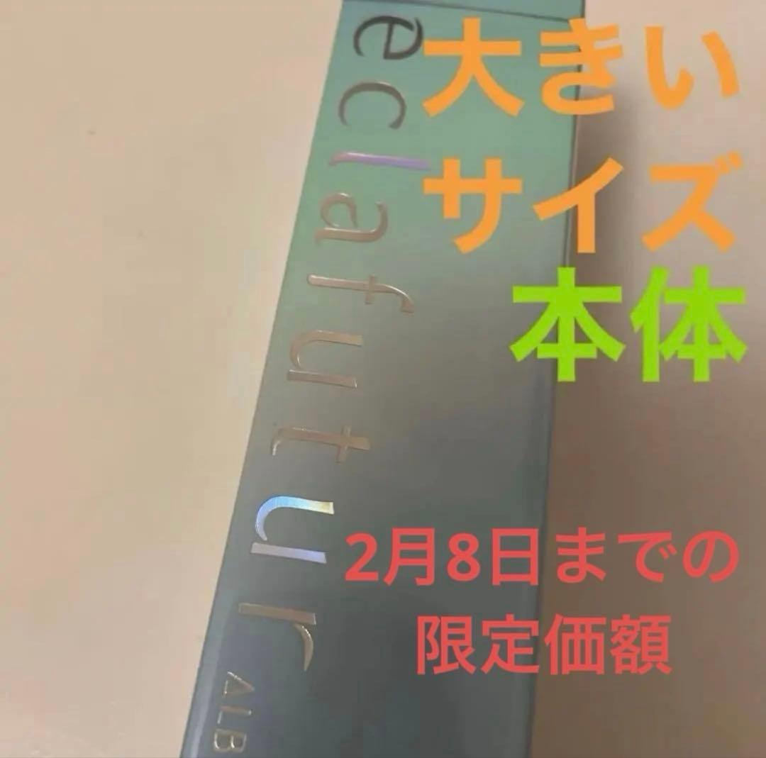 アルビオン エクラフチュールｔ60ml レフィル 国内正規品 未開封