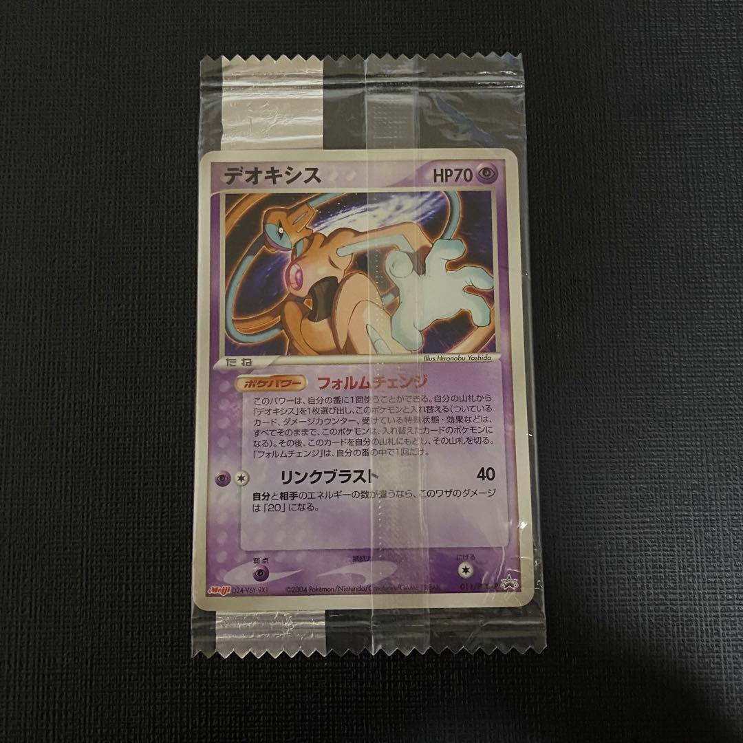 最安値】ポケモンカード デオキシス 未開封 明治 meiji プロモ - メルカリ