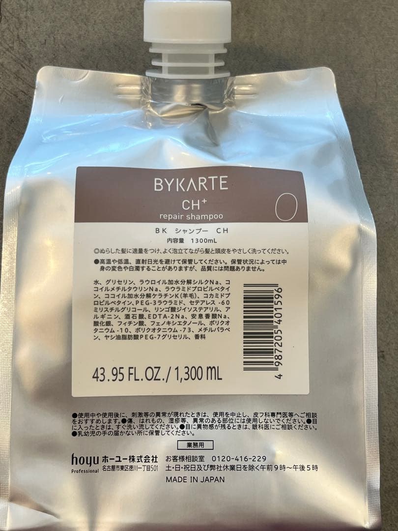 シャンプー BYKARTE CH+ repair shampoo 1300ml