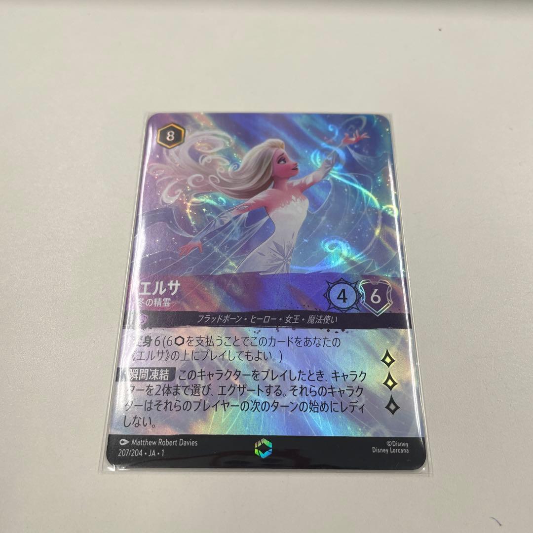 ロルカナ　エルサ　エンチャンテッド