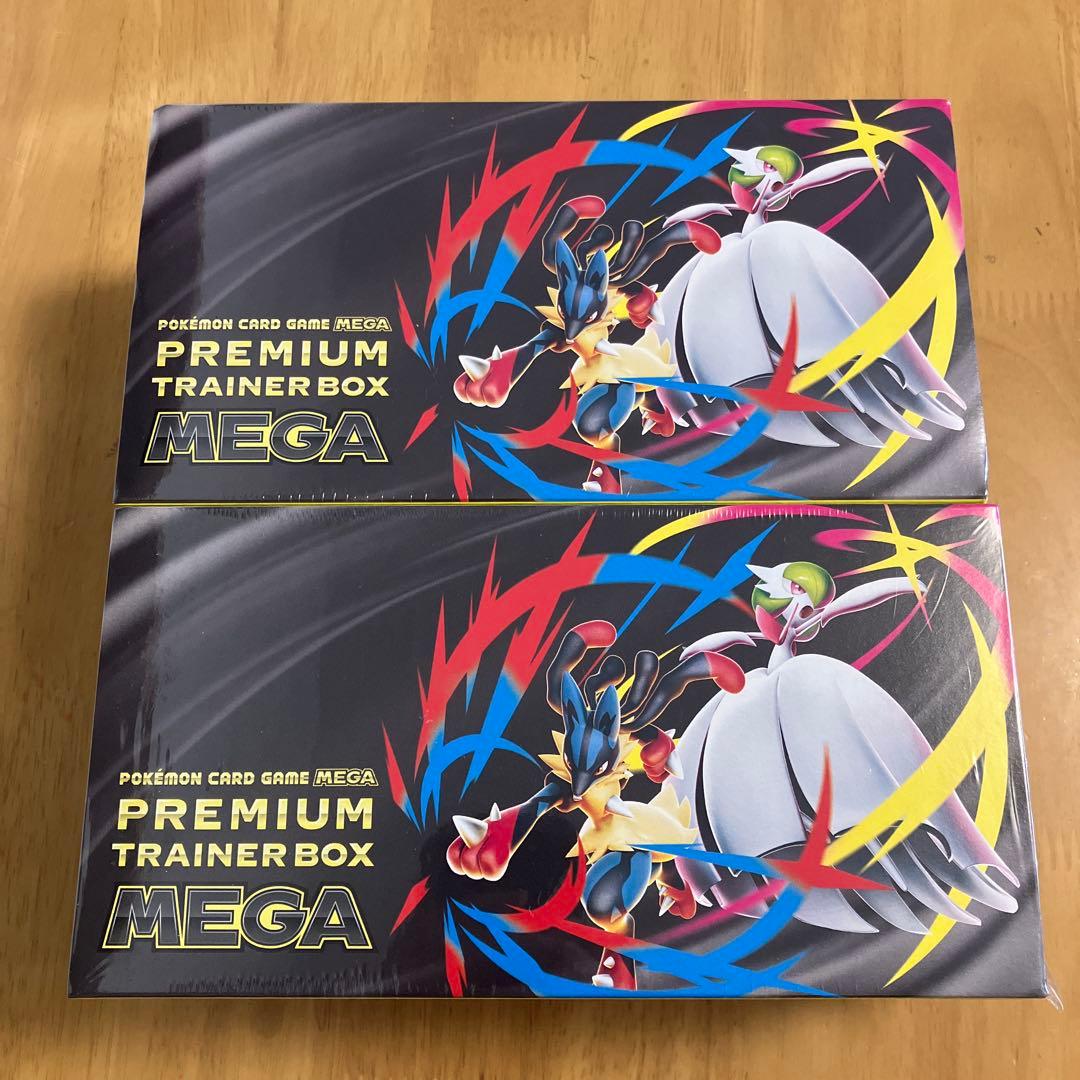 PREMIUM TRAINER BOX MEGA シュリンク付き 2個セット