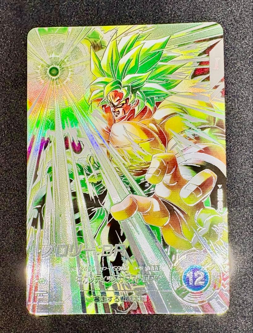 SDV8-SEC2⭐︎ブロリー:BR パラレル（美品） ドラゴンボールスーパーダイバーズ SDV8-SEC2 ブロリー BR パラレル