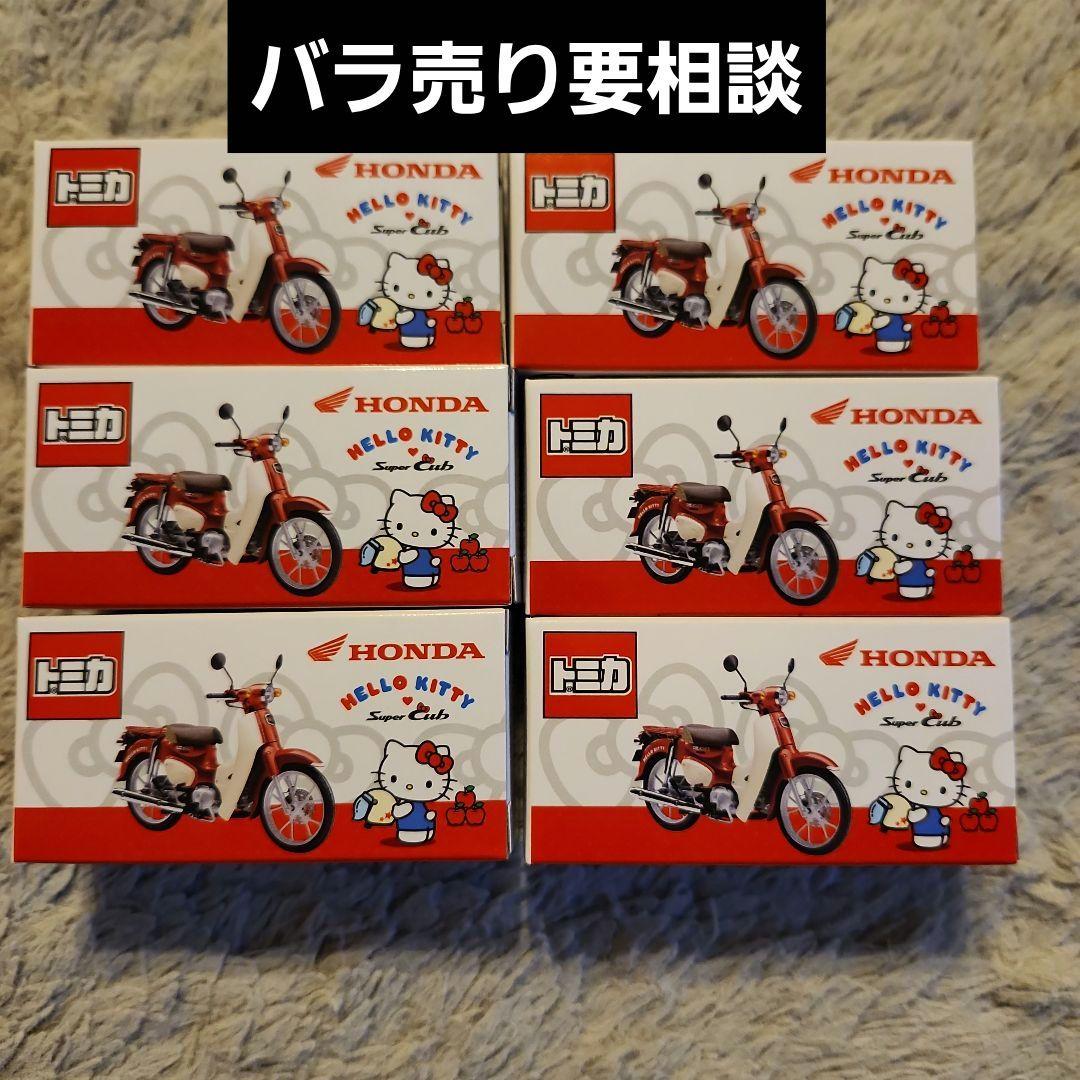 【バラ売り要相談】HONDA Hello Kitty スーパーカブ トミカ