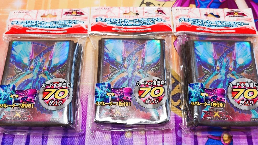 遊戯王 銀河眼の光子竜皇 ギャラクシーアイズプライムフォトンドラゴン スリーブ