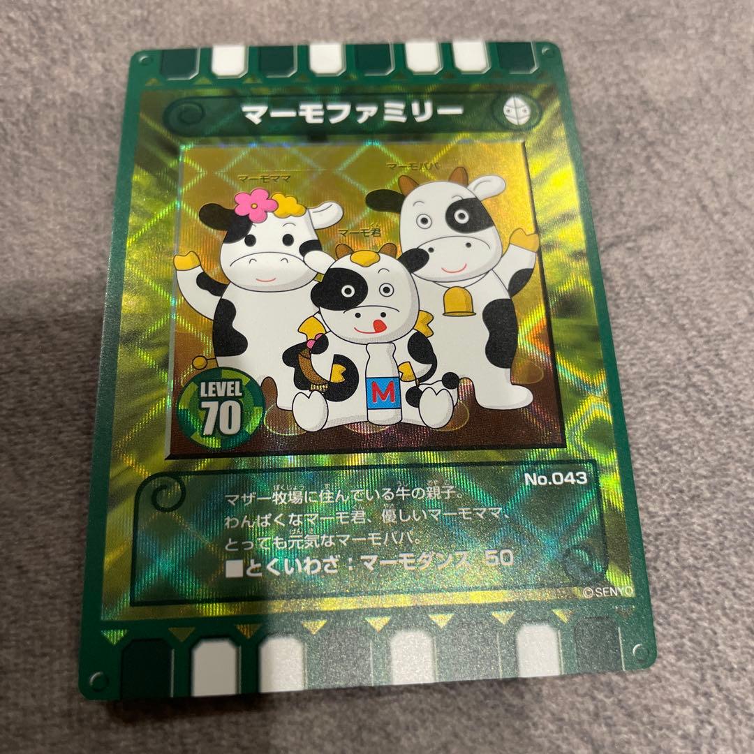 ぐるり森 マザー牧場限定カード マーモファミリー - メルカリ