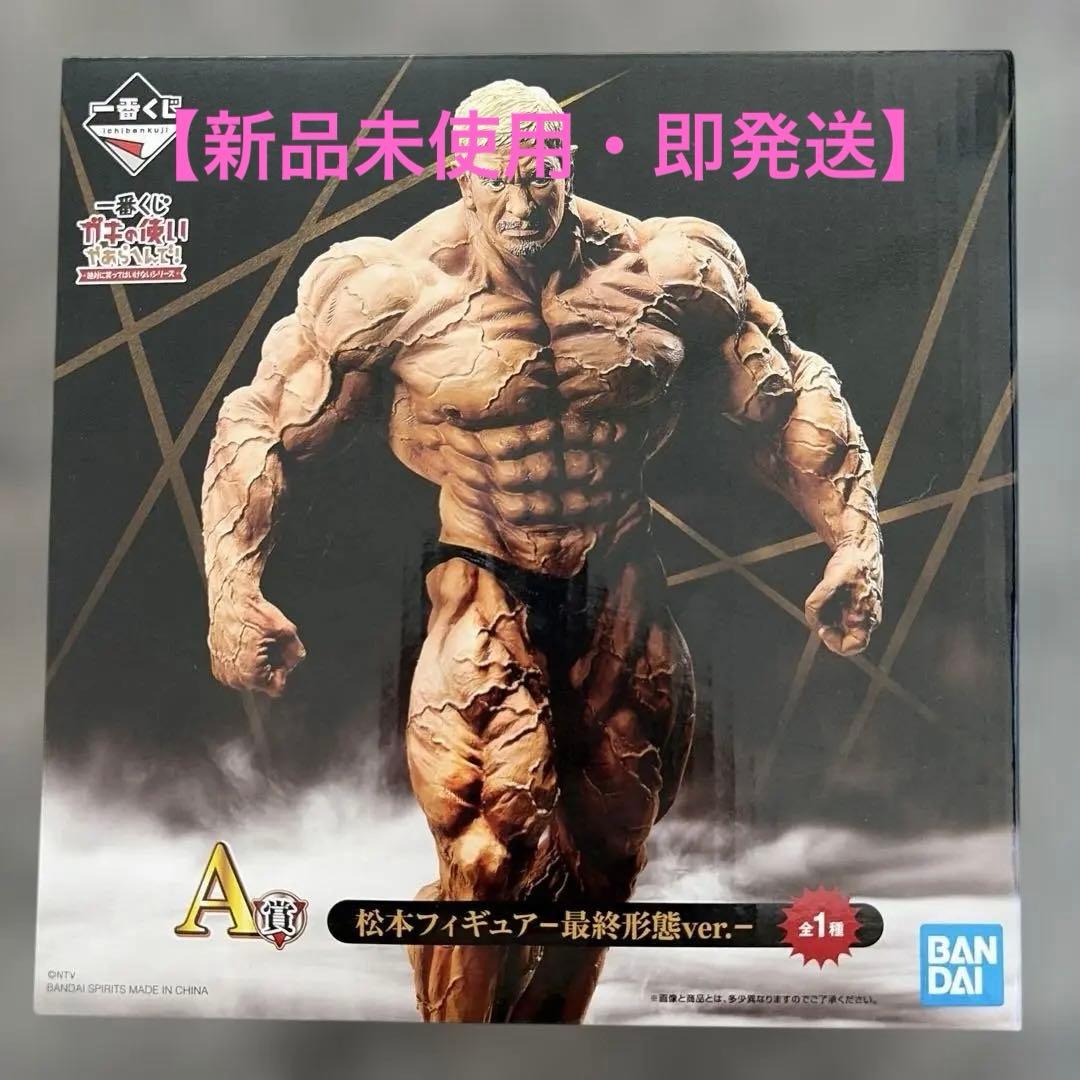 一番くじ ガキ使 ダウンタウン 松本人志フィギュア - メルカリ