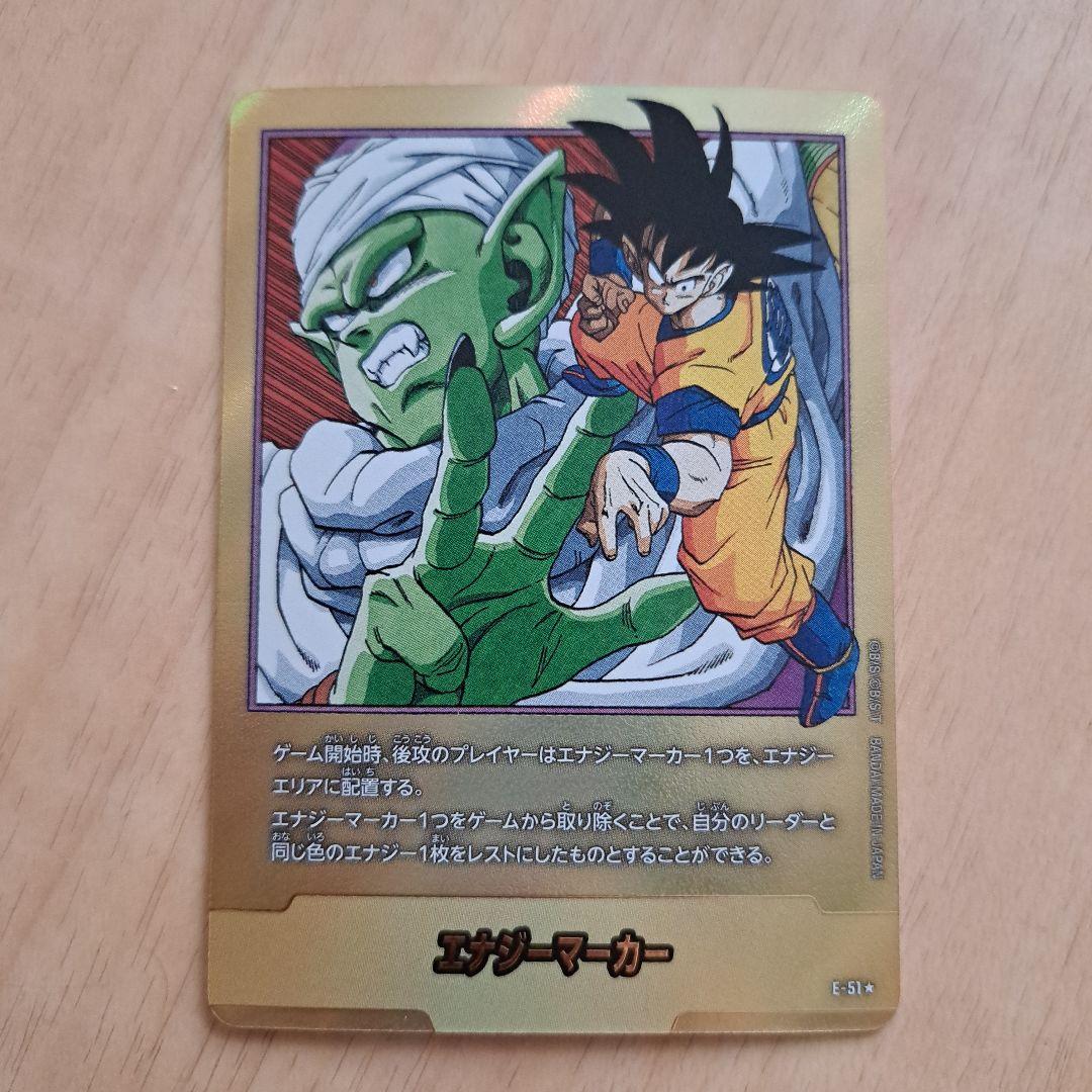 エナジーマーカー ドラゴンボールフュージョンワールド　E-51 パラレル エナジーマーカーパック -2nd Anniversary Edition- プレゼント
