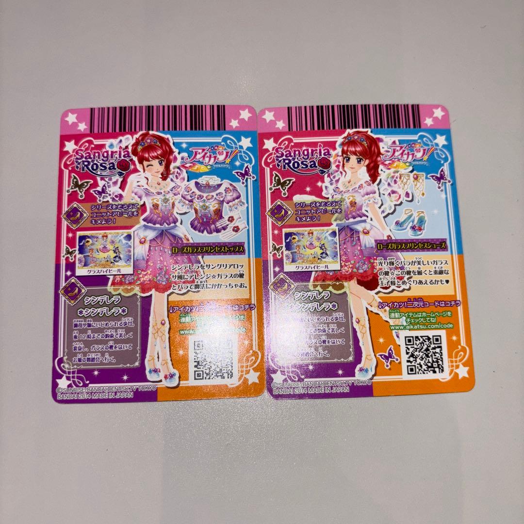 アイカツカード 紅林珠璃 ローズガラスプリンセスコーデ - メルカリ