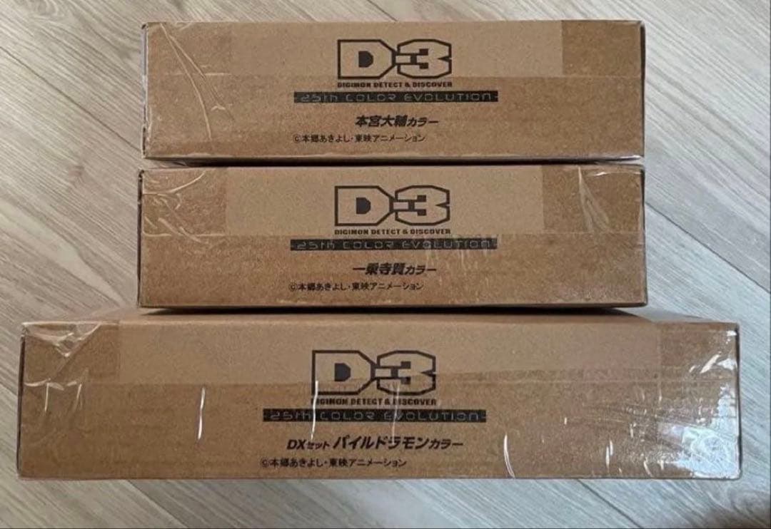 【新品・未開封】D-3 デジモン25th COLOR EVOLUTION 3種 D-3 DIGIMON DETECT & DISCOVER -25th COLOR EVOLUTION- （本宮大輔