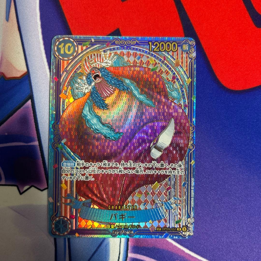 ワンピース カードゲーム バギー SP 金背景