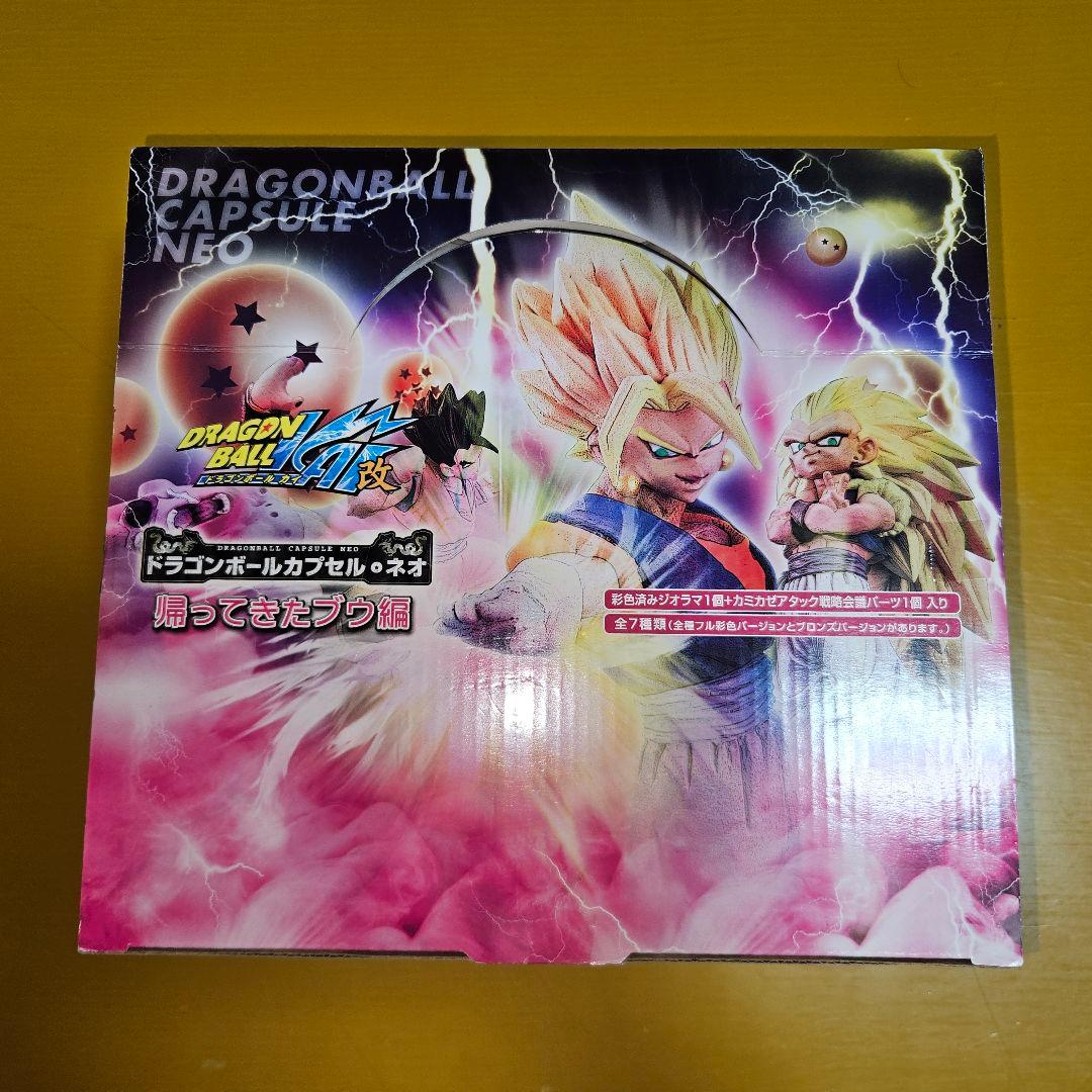 ドラゴンボールカプセルネオ 帰ってきたブウ編 完全未開封品