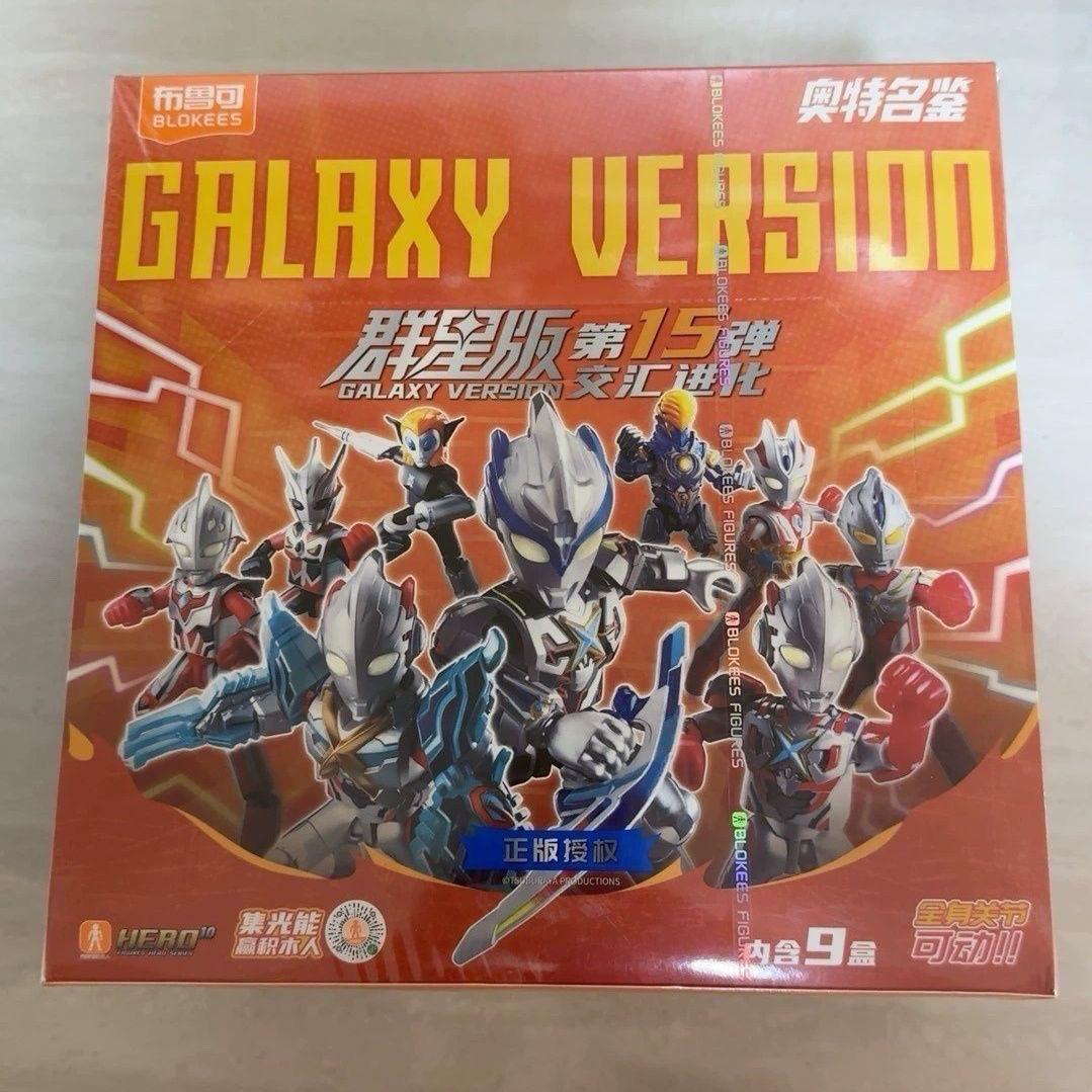 Blokees　ウルトラマンブロック　フィギュア　群星版15弾 1BOX　布鲁可