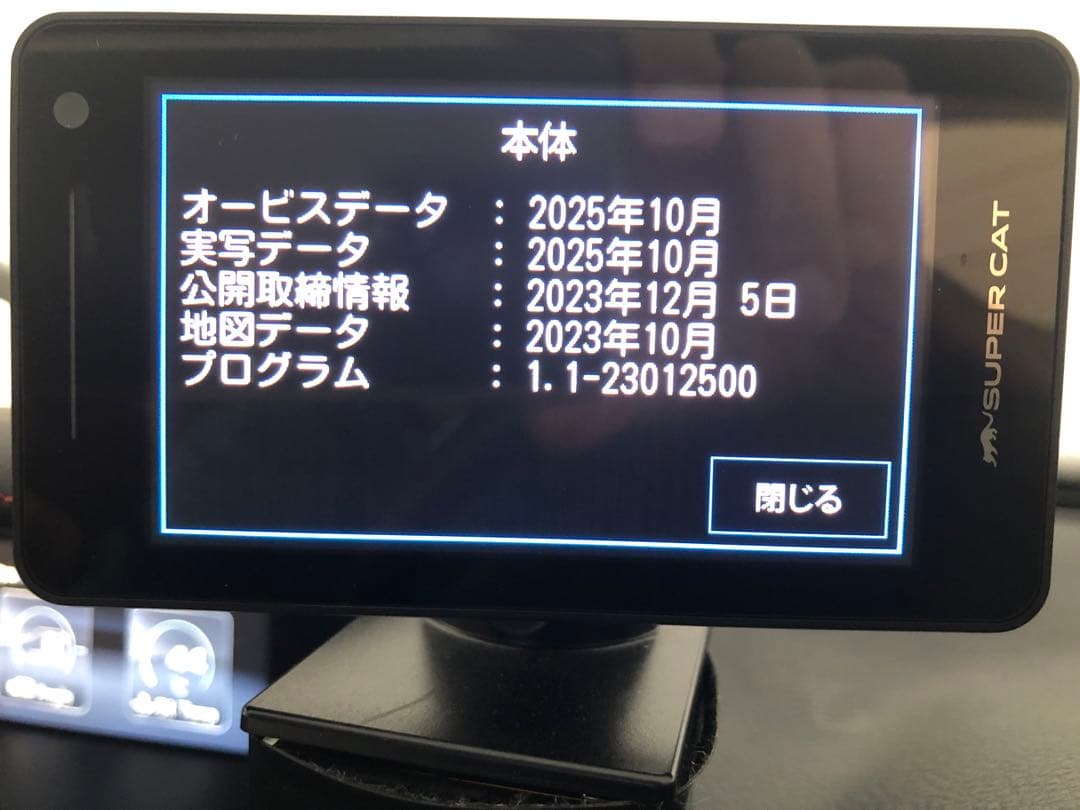 ユピテルレーダーレーザー探知機A400L