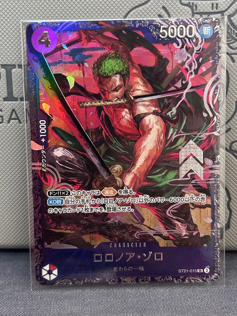 ワンピースカードゲーム　フラグシップ　ゾロ