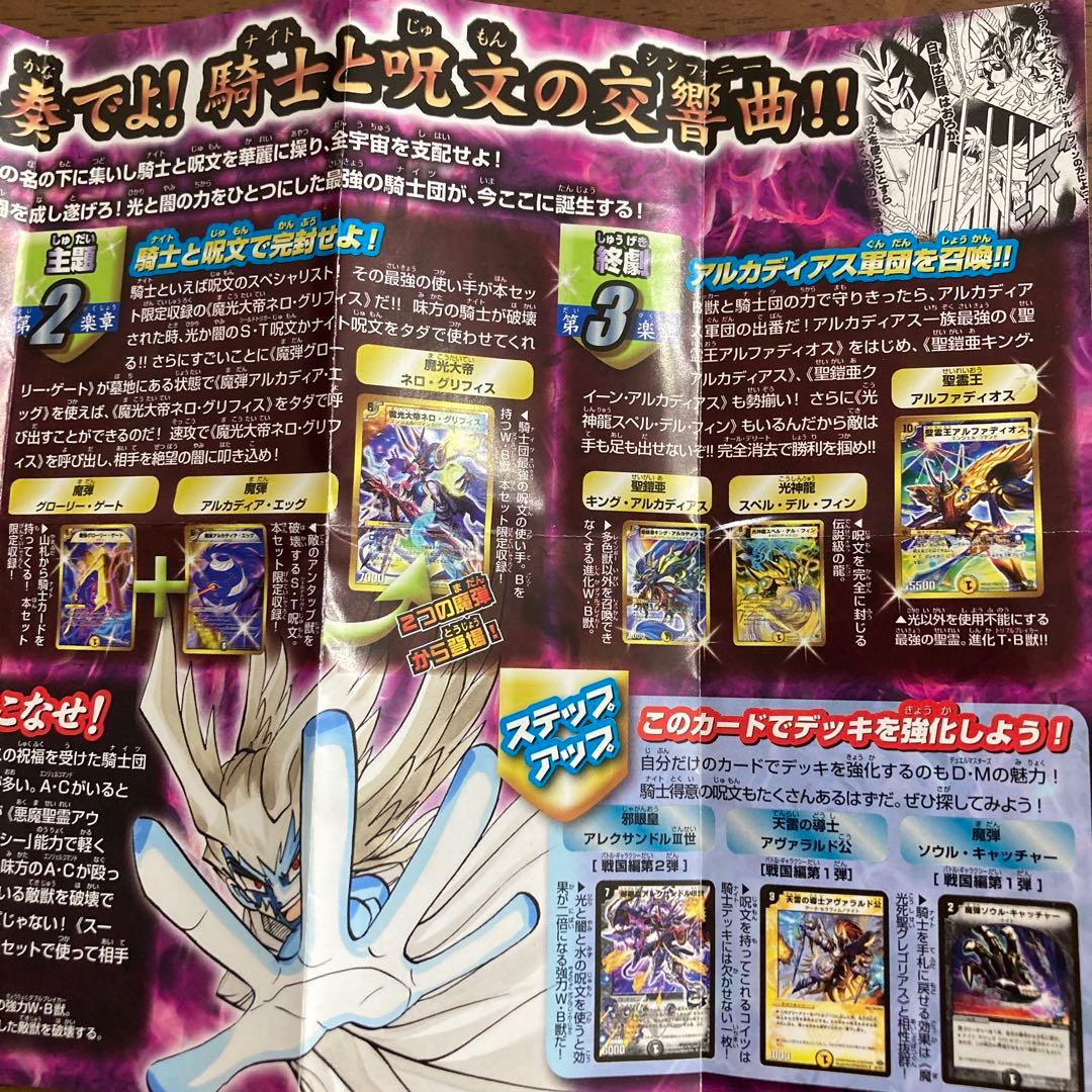 スーパーデッキ アルカディアス・ナイツ - メルカリ