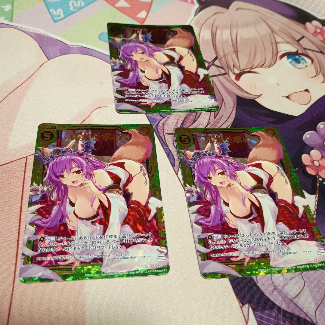 z/x 真実を求めて ゼクスタ プロモ 3枚セット ゼクス