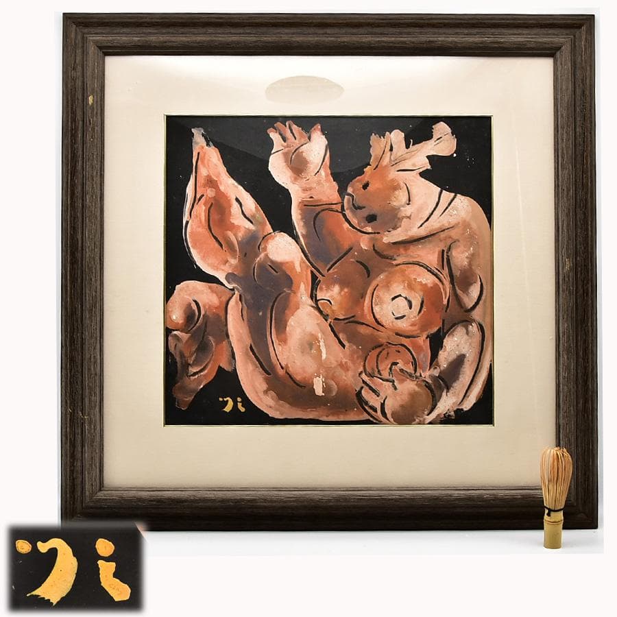 [ 真作 ] 篁牛人 画 水彩画 裸婦 肉筆 額装 8号 縦35cm 横37cm