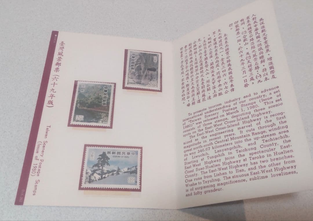 台湾 記念切手冊子10冊/Taiwan Stamps 10pcs - メルカリ