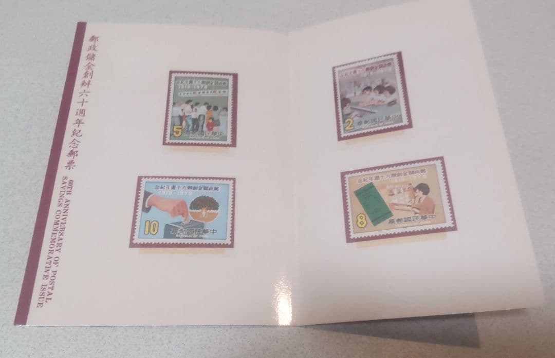 台湾 記念切手冊子10冊/Taiwan Stamps 10pcs - メルカリ