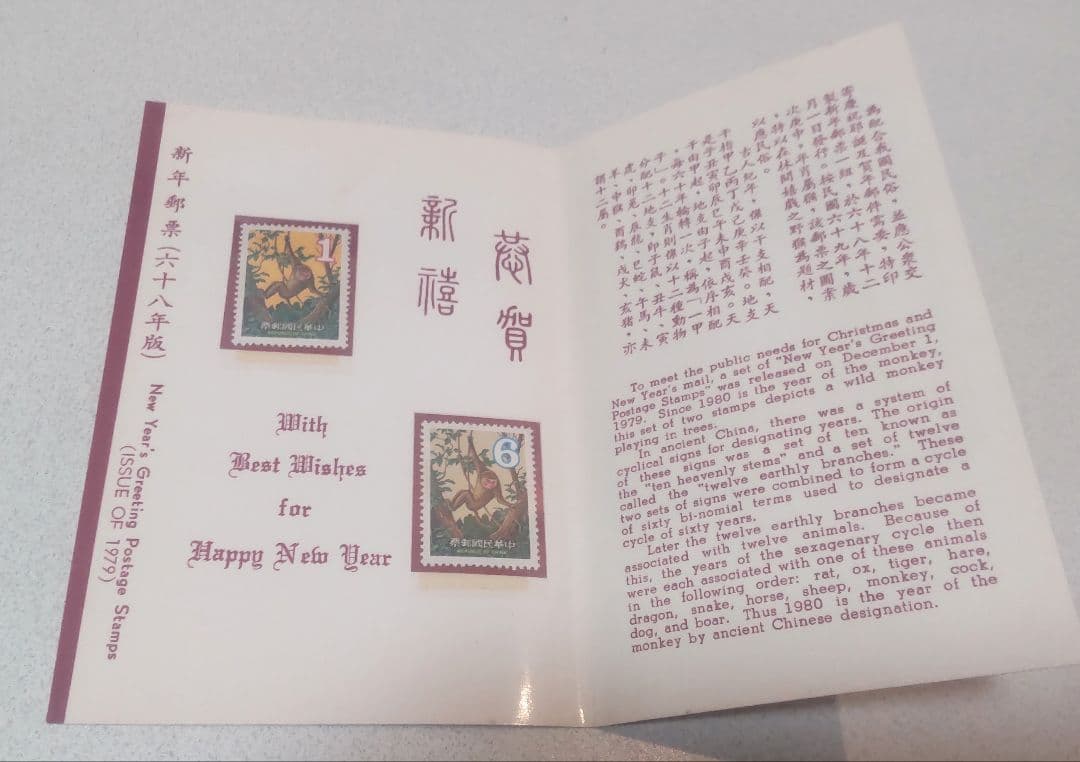 台湾 記念切手冊子10冊/Taiwan Stamps 10pcs - メルカリ