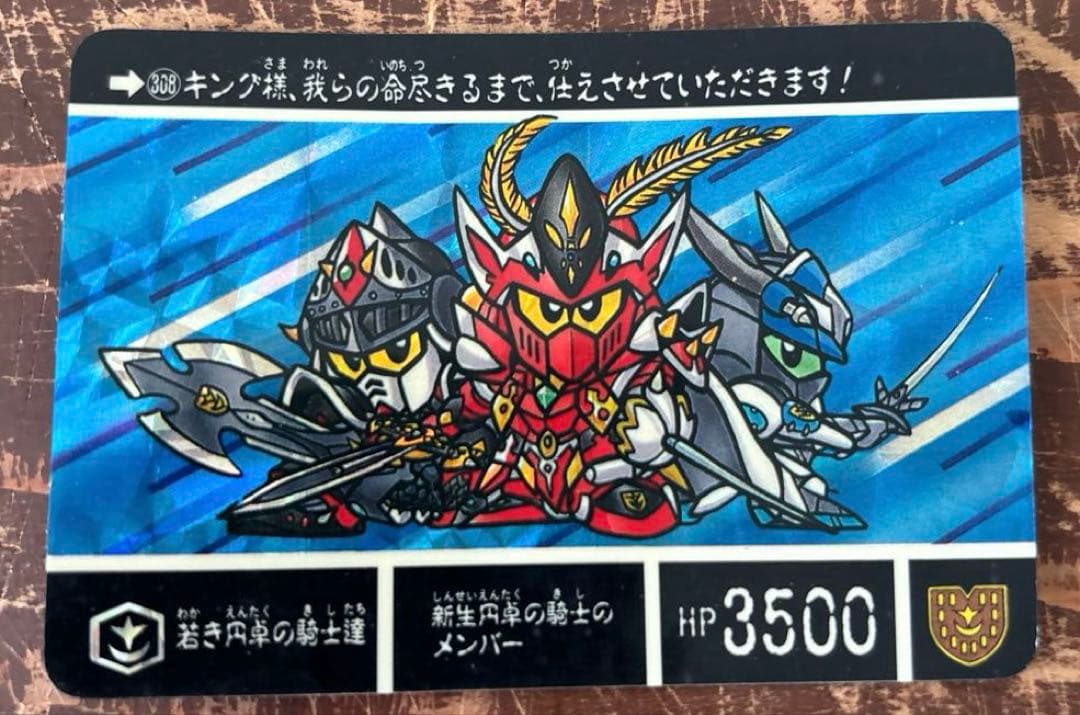 若き円卓の騎士達　カードダス SDガンダム カードダス 若き円卓の騎士達 - メルカリ