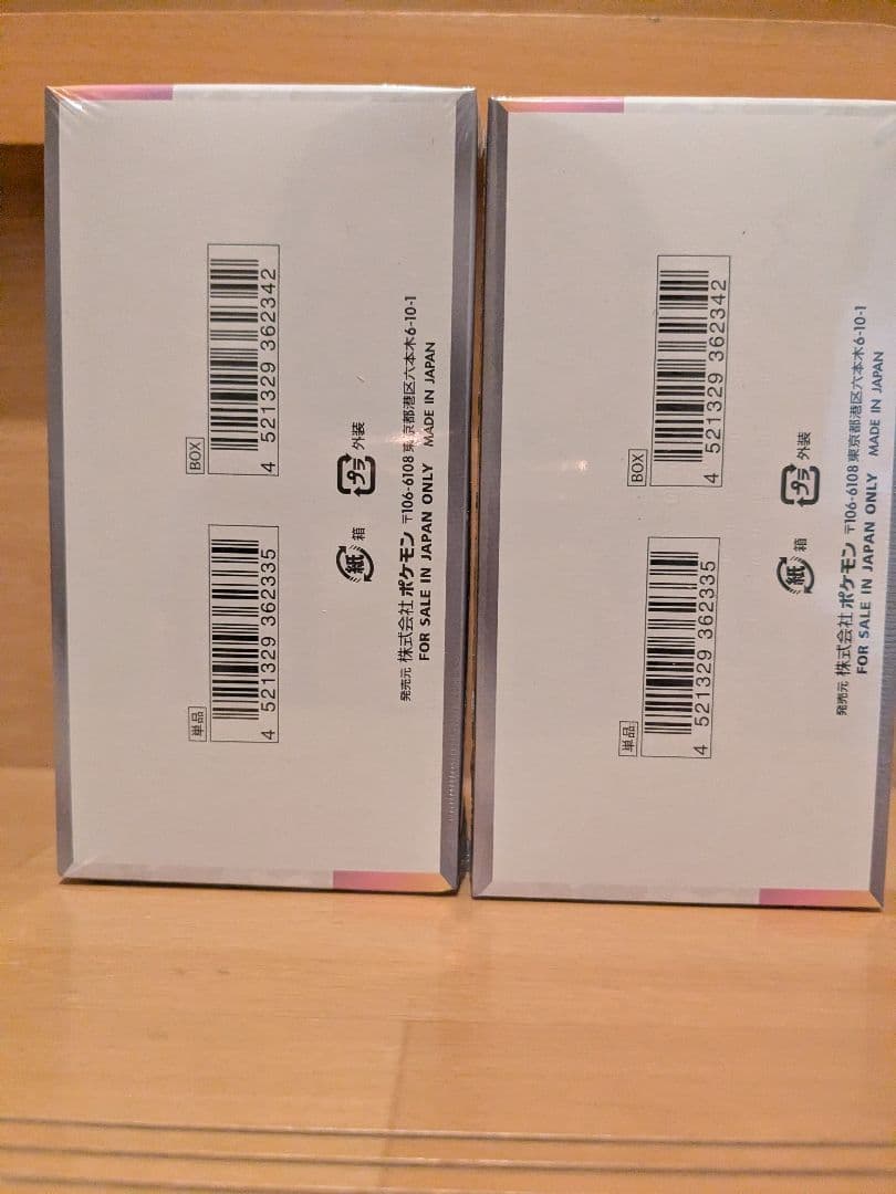 【ポケモンカード】テラスタルフェスex 2BOX シュリンク付 シュリンク付き） テラスタルフェス ex BOX ポケモンカードゲーム