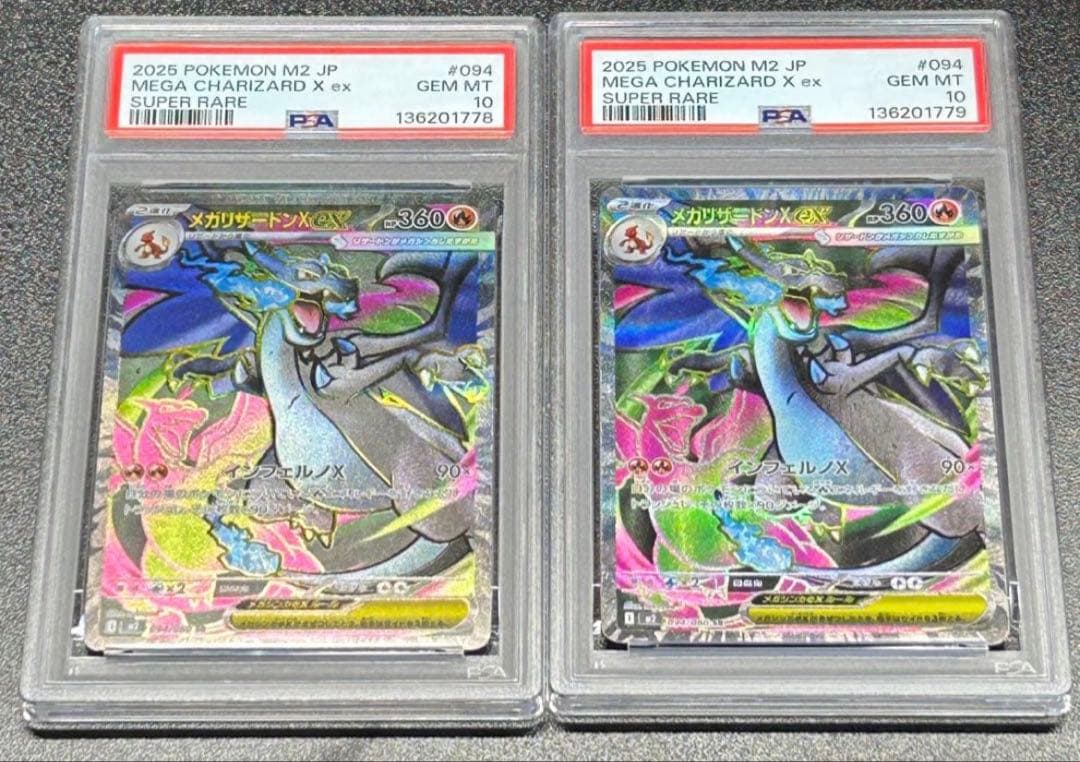 【PSA10 2連番】メガリザードンex SR インフェルノX！！ PSA10鑑定品】メガリザードンex MUR インフェルノX｜Yahoo!フリマ（旧