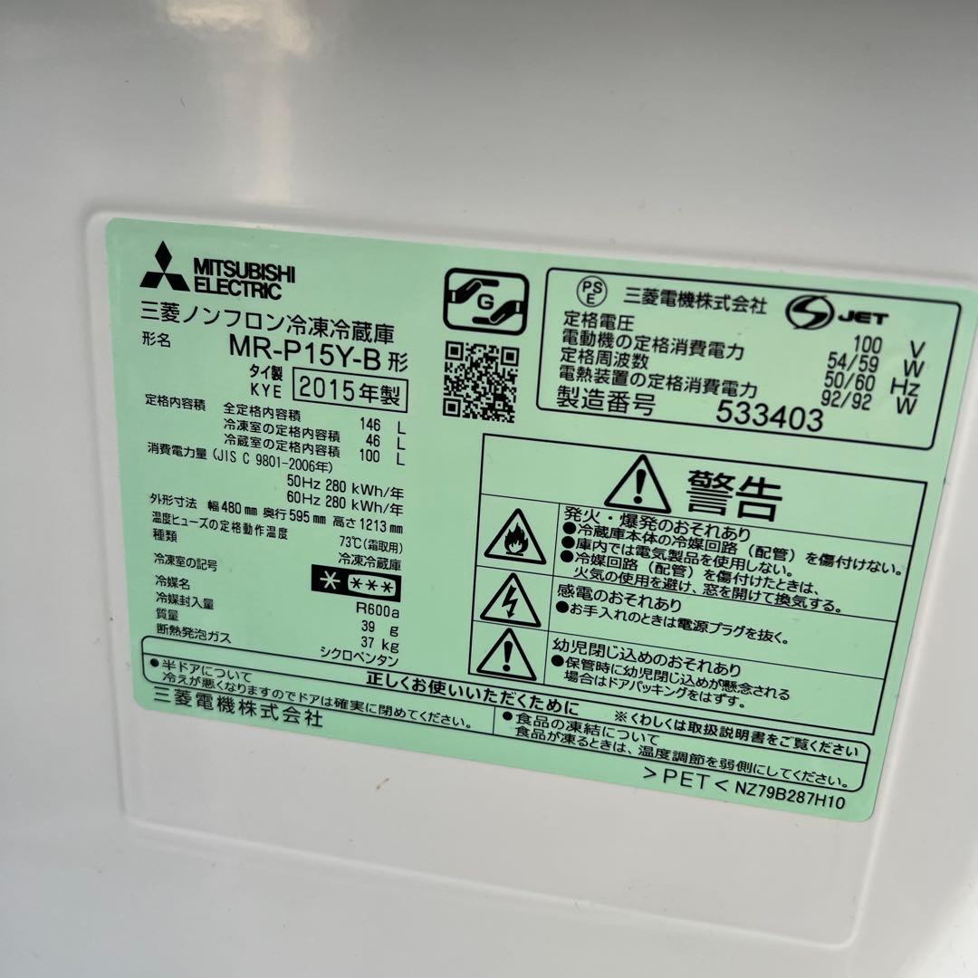 【横浜・川崎】146L冷蔵庫・5.5Kg 洗濯機　家電セット 新生活　簡易乾燥