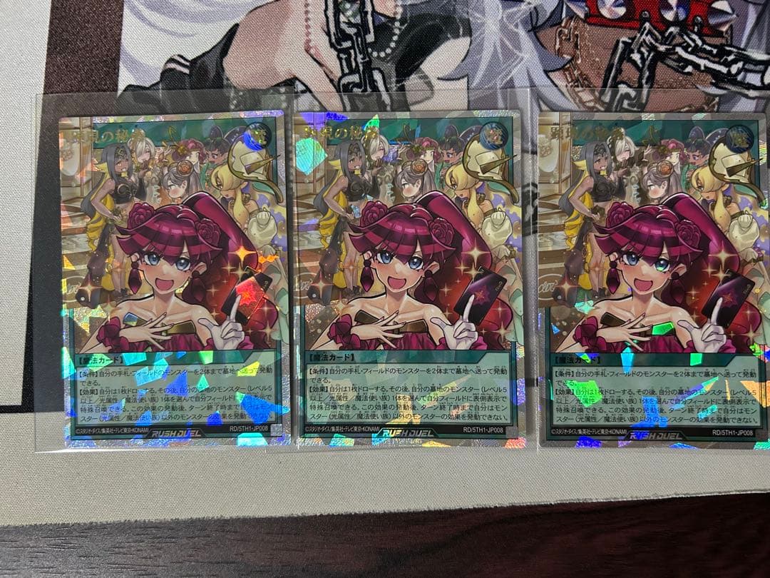 ラッシュデュエル　顕現の秘儀　オーバーラッシュレア　3枚