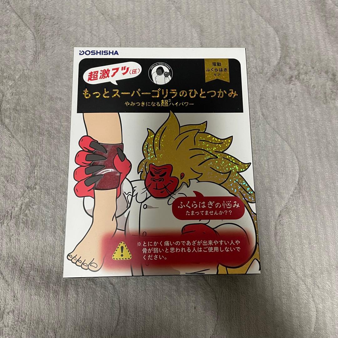 超激アツ　もっとスーパーゴリラのひとつかみ